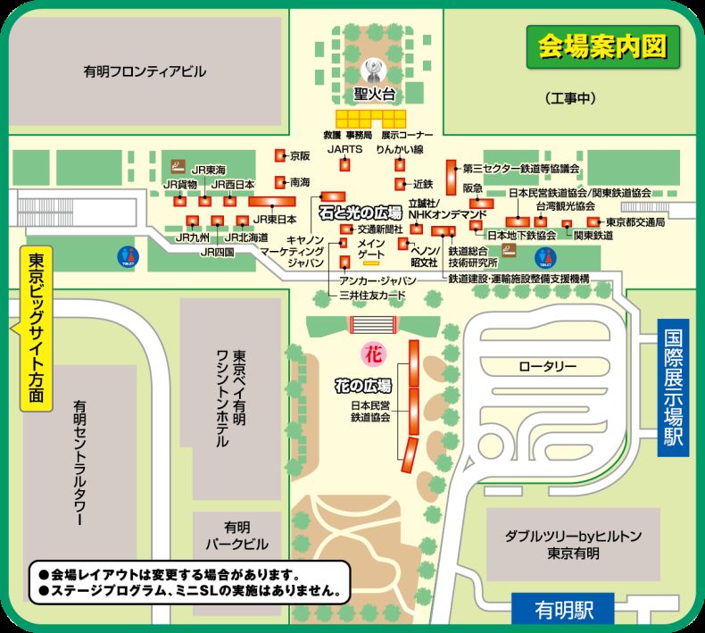第33回鉄道フェスティバルの会場案内図。石と光の広場にJR各社や大手私鉄、花の広場に日本民営鉄道協会のブース
