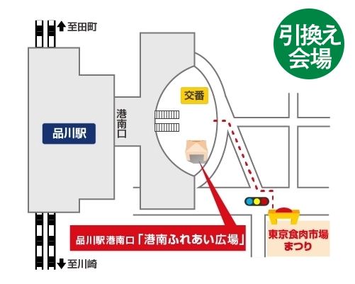品川駅港南口の港南ふれあい広場にある賞品引換え会場の地図