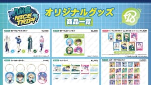「八景島 NICE TRIP!」のロゴと、描き下ろしアクリルスタンド1,980円、缶バッジセット2,200円、トレーディングクリアカード440円の商品写真