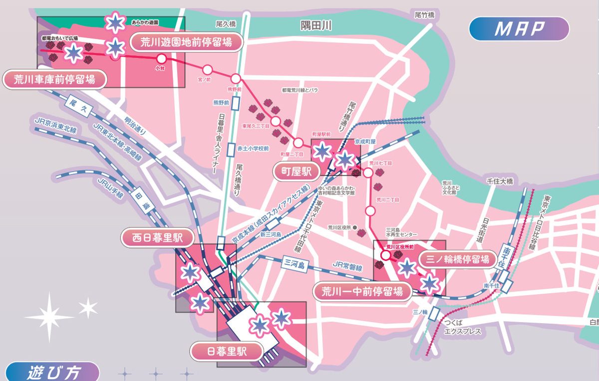 謎解きキットに載っている荒川区の地図。日暮里駅・西日暮里駅・町屋駅、都電荒川線の三ノ輪橋・荒川一中前・荒川遊園地前・荒川車庫前の各停留場付近に星印