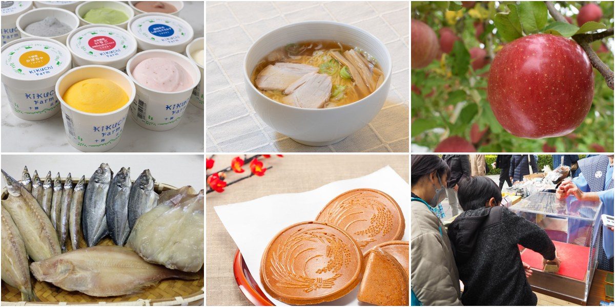 広尾町のミルクアイス、釜石市のらーめん、福島市のりんご、射水市の海産物、大垣せんべい、佐渡市の金塊つかみ体験の写真