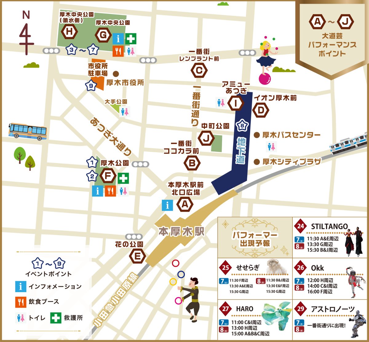 本厚木駅周辺の会場マップ。A〜Jの大道芸パフォーマンスポイント、インフォメーション、飲食ブース、トイレ、救護所の位置