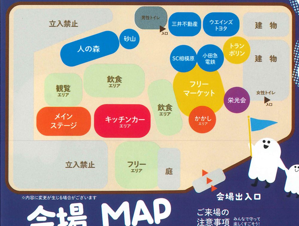 メインステージ、キッチンカーエリア、飲食エリア、フリーマーケット、企業ブース、トイレと会場出入口の位置を示した会場マップ