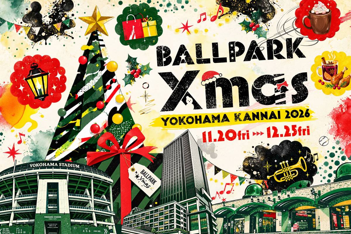 BALLPARK Xmas YOKOHAMA KANNAI 2026のキービジュアル。横浜スタジアムとクリスマスツリー、11.20〜12.25の日付