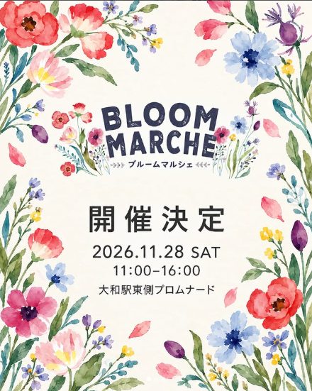 水彩の花に囲まれたBLOOM MARCHE ブルームマルシェのロゴと、開催決定 2026.11.28 SAT 11:00-16:00 大和駅東側プロムナードの文字