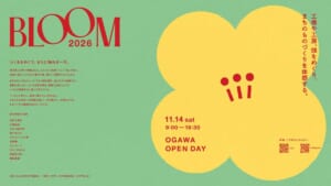 緑の背景に黄色い花の形と「BLOOM 2026」の赤い文字、「11.14 sat 9:00—19:30 OGAWA OPEN DAY」、出展する10事業所の名前を並べた告知画像