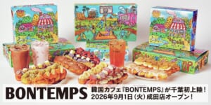 BONTEMPS成田店の開店告知用ドーナツとドリンク（出典：ワンズトライン株式会社）