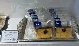 透明な袋に個包装されたウィークエンドピーナッツが並ぶ売場