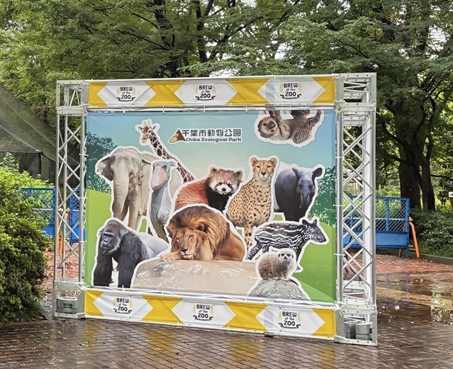 BREW at the ZOOの乾杯フォトスポット。千葉市動物公園の動物たちの写真を並べたパネルで、ゴリラ、ライオン、キリン、レッサーパンダ、ハシビロコウなどが描かれている
