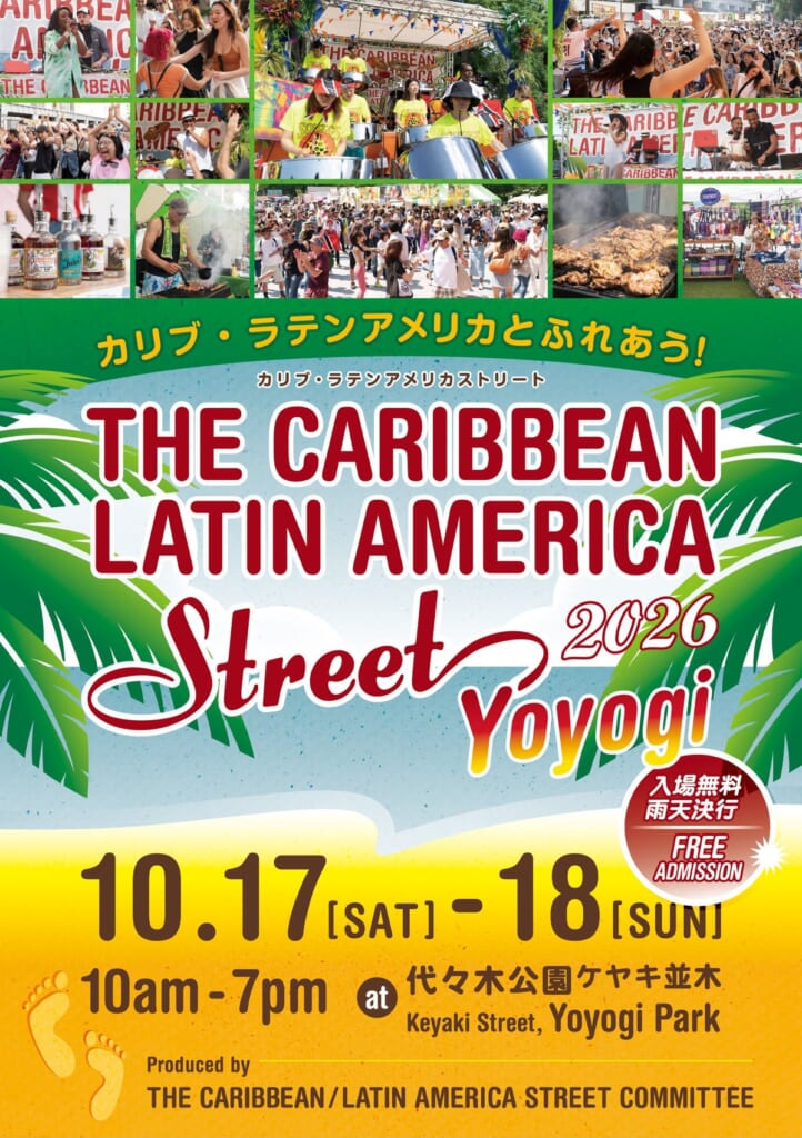 カリブ・ラテンアメリカストリート2026 Yoyogiのポスター。10.17［SAT］-18［SUN］10am-7pm、代々木公園ケヤキ並木、入場無料・雨天決行の文字と過去の会場写真