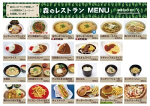 レッサーパンダラーメン1100円、カレーライス750円、元気豚のカツ丼1300円、チーターバーガー1200円、マルゲリータピザ1500円など24品の写真と価格が並んだ森のレストランのメニュー表