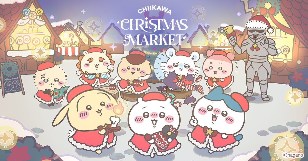 ちいかわクリスマスマーケットのメインビジュアル。雪の積もったクリスマスマーケットの屋台を背景に、赤いケープとベレー帽姿のちいかわ、ハチワレ、うさぎたちが集まり、右奥にサンタ帽の鎧さんがベルを鳴らしている。上部にCHIIKAWA CHRISTMAS MARKETの文字