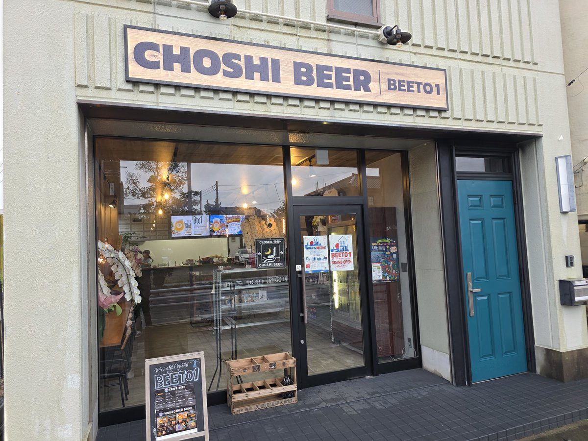 「CHOSHI BEER | BEETO1」の看板を掲げたガラス張りの店の入口と、店頭に置かれたメニューの黒板