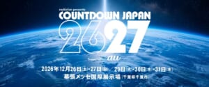 COUNTDOWN JAPAN 26/27の告知画像。宇宙から見た青い地球を背景に、rockin'on presents COUNTDOWN JAPAN 2627、Supported by au、2026年12月26日(土)・27日(日)/29日(火)・30日(水)・31日(木)幕張メッセ国際展示場(千葉県千葉市)の文字