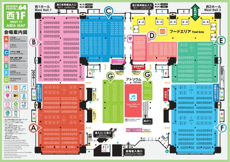 デザインフェスタvol.64の西1F会場案内図。A〜Gのエリアがイラストや写真などジャンル別に色分けされ、中央のアトリウムにショーステージ、右上にフードエリアがある