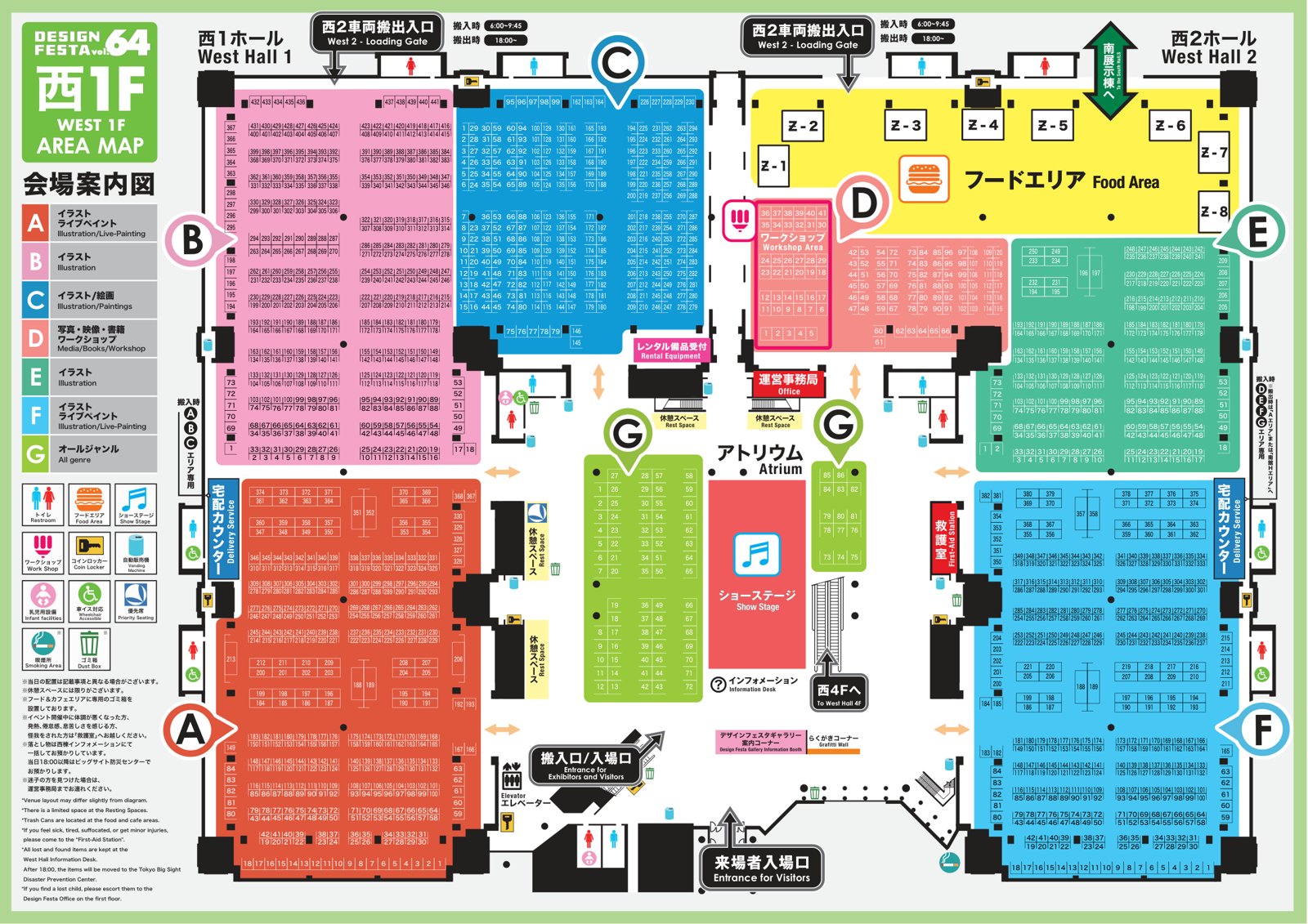 デザインフェスタvol.64の西1F会場案内図。A〜Gのエリアがイラストや写真などジャンル別に色分けされ、中央のアトリウムにショーステージ、右上にフードエリアがある