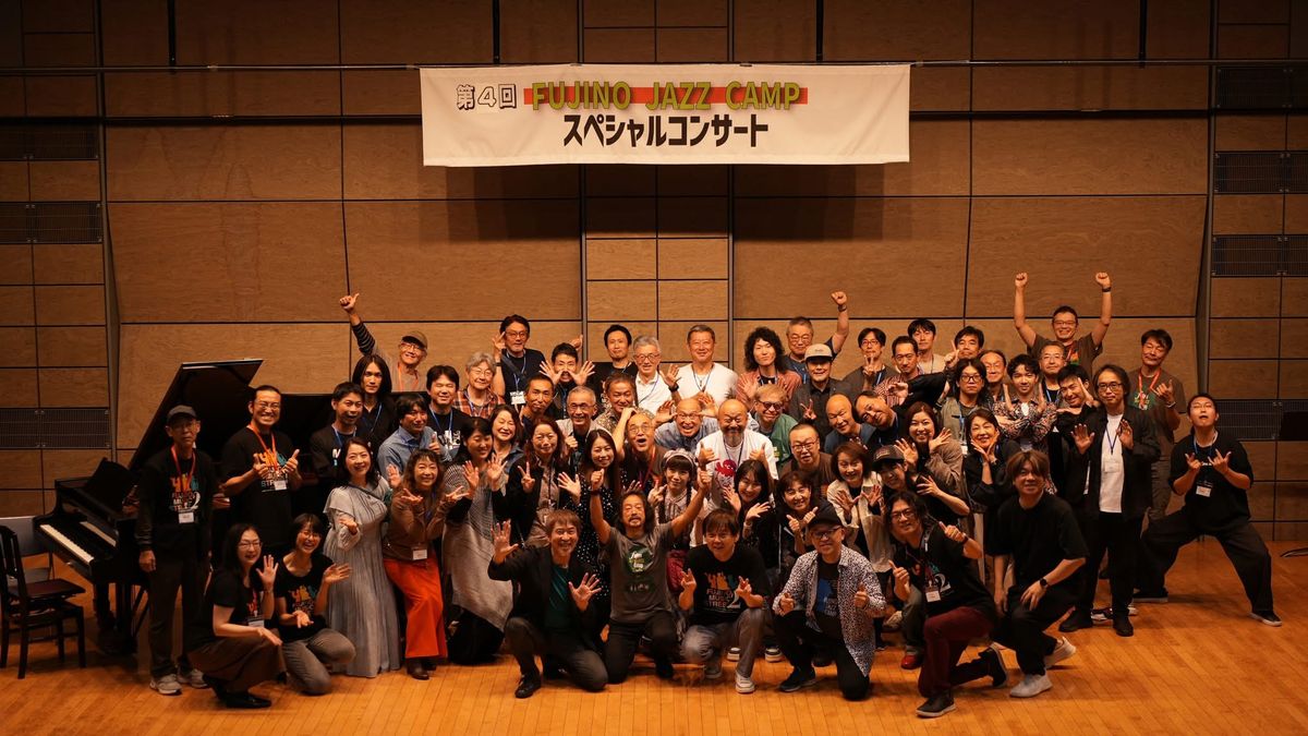 2025年10月の第4回藤野ジャズキャンプ スペシャルコンサートの集合写真。ホールのステージに講師と参加者が並び、藤野ミュージックストリートのTシャツを着た人もいる