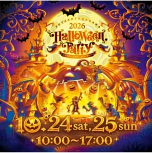 二子玉川ハロウィンパーティー2026のキービジュアル。満月とお城を背景にかぼちゃのステージで踊るおばけたち、「10.24 sat, 25 sun 10:00〜17:00」の文字
