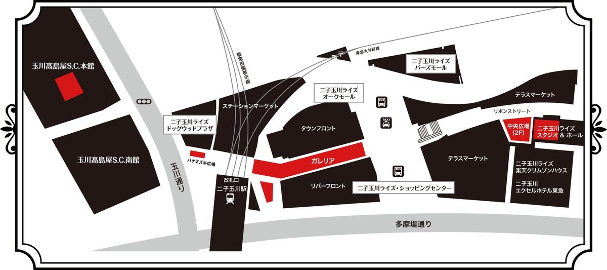 二子玉川駅周辺の会場図。赤色の会場は駅東側のガレリア、リボンストリート沿いの中央広場(2F)とスタジオ&ホール、駅西側のハナミズキ広場、玉川通りの西の玉川髙島屋S.C.本館