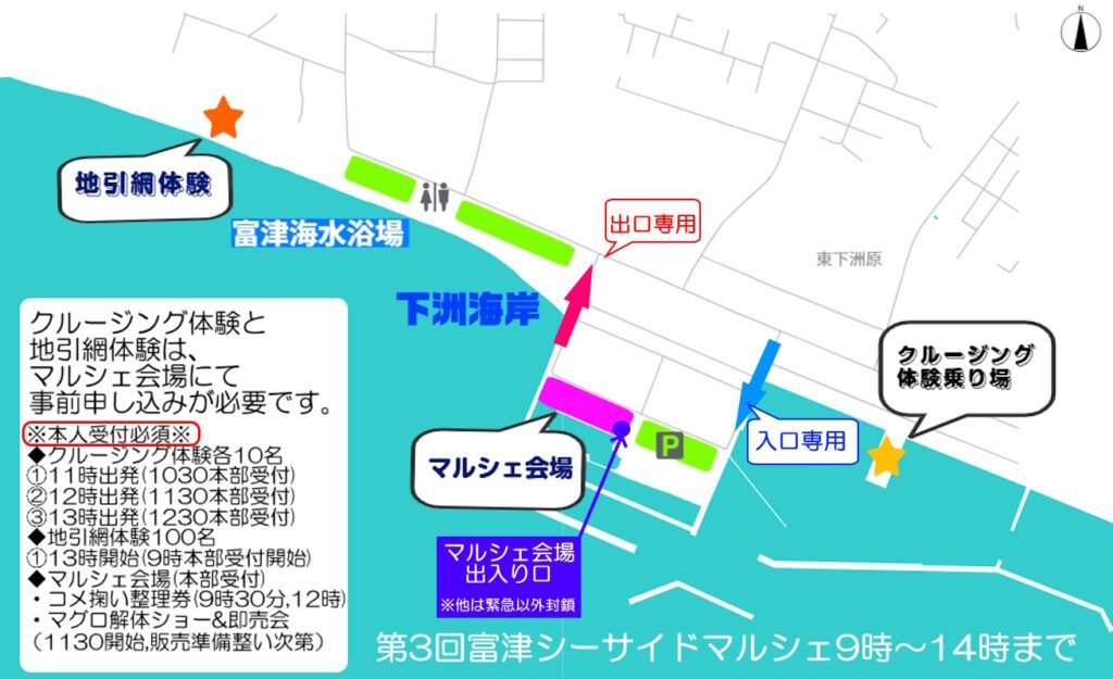 2025年の第3回富津シーサイドマルシェの会場図。下洲海岸沿いにマルシェ会場、駐車場、入口専用・出口専用の矢印、地引網体験とクルージング体験乗り場の位置、各体験の時刻と受付方法が書かれている