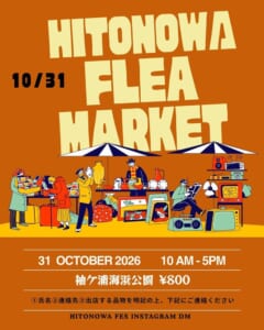 オレンジ色の背景に「HITONOWA FLEA MARKET」「10/31」の大きな文字と、パラソルの下で古道具を並べる人たちのイラスト。下に31 OCTOBER 2026 10AM-5PM、袖ケ浦海浜公園、¥800