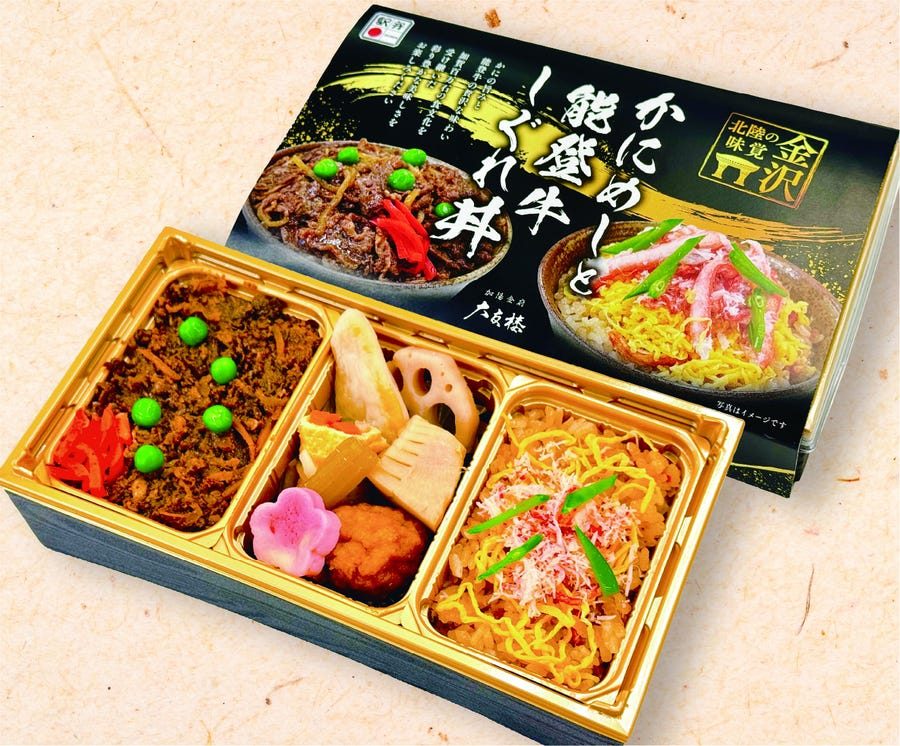 かにめしと能登牛しぐれ丼の掛け紙の付いた箱と、牛しぐれ・煮物・かにめしの3つに仕切られた弁当の写真