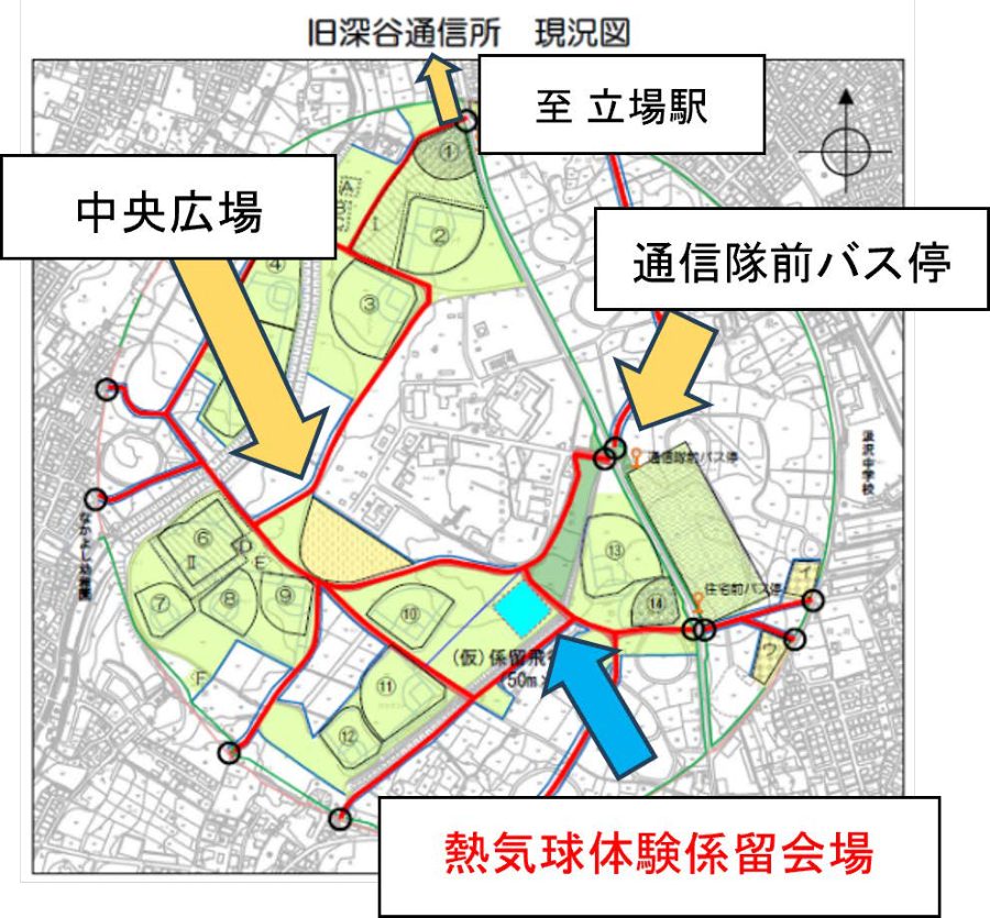 円形の深谷通信所跡地の現況図に、中央広場、通信隊前バス停、熱気球体験係留会場の位置を矢印で示した図