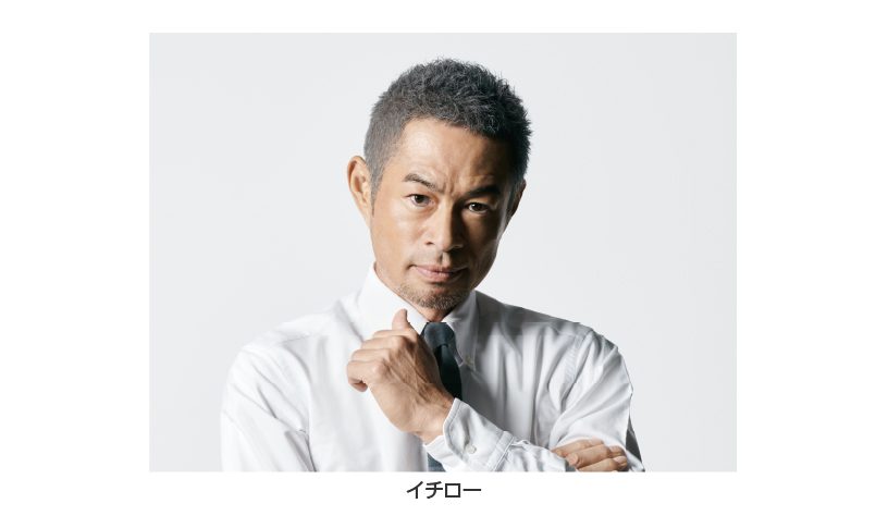 白いシャツにネクタイ姿で腕を組むイチローさんの写真