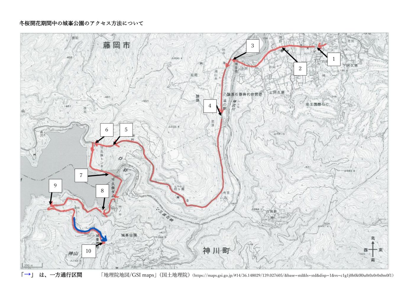 下阿久原（西）交差点から神泉橋、国道462号、下久保ダムの堰堤を通って城峯公園に至る赤いルートと、公園手前の青い一方通行区間を示した地図