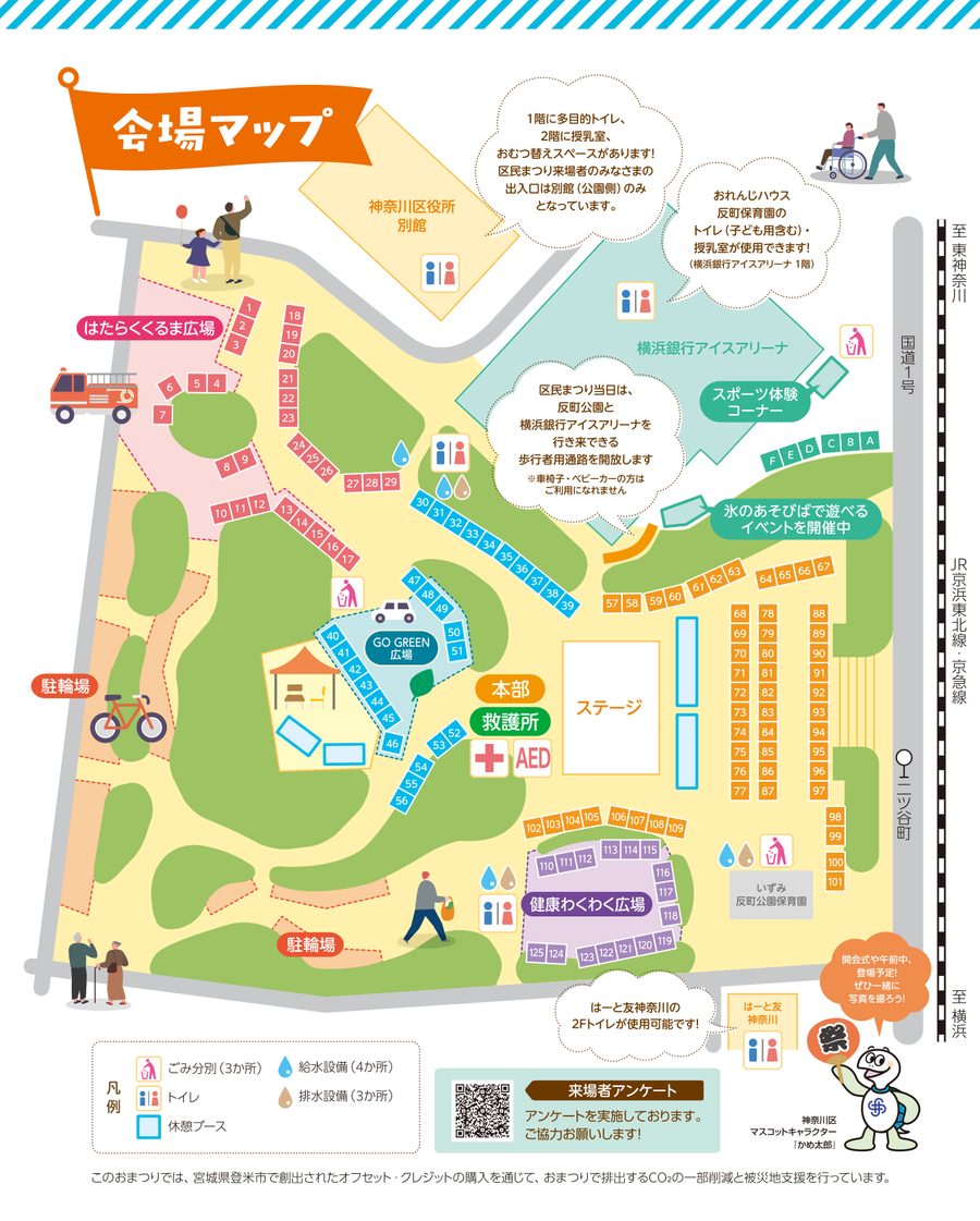 神奈川区民まつり2026の会場マップ。反町公園の出店ブース番号、ステージ、トイレ、駐輪場の位置