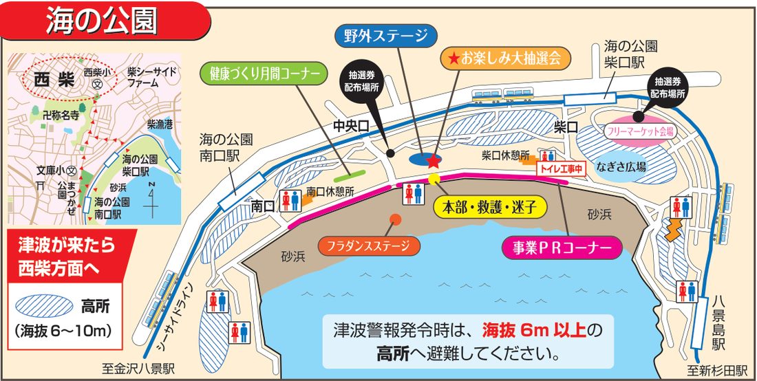 2025年のいきいきフェスタの海の公園会場図。野外ステージ、フラダンスステージ、事業PRコーナー、本部・救護・迷子、トイレ、抽選券配布場所、津波時に避難する高所（西柴方面）