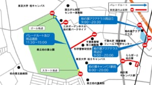 柏の葉公園の東側の柏の葉公園通りを南のスタート地点から北のゴール地点へ進むパレードルートと、パレードルート周辺道路11:30〜15:00、柏の葉キャンパス駅前8:00〜20:00、柏の葉アクアテラス周辺9:00〜20:30・9:00〜20:00の車両通行止区間を示した地図