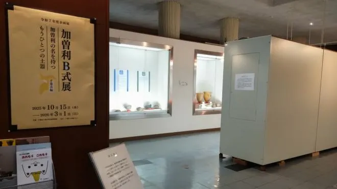 2025年度の加曽利B式展(千葉市編)の会場入口。ポスターと土器が入ったガラスケースが並ぶ企画展示スペース