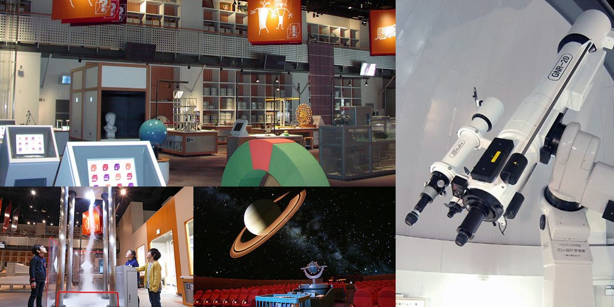 展示装置が並ぶ科学展示室、展示を見る人、土星が映るプラネタリウム、白い天体望遠鏡の写真を組み合わせた画像