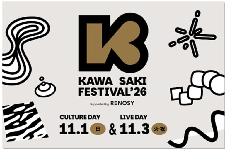 KAWASAKI FESTIVAL'26のキービジュアル。CULTURE DAY 11.1（日）とLIVE DAY 11.3（火・祝）の表記