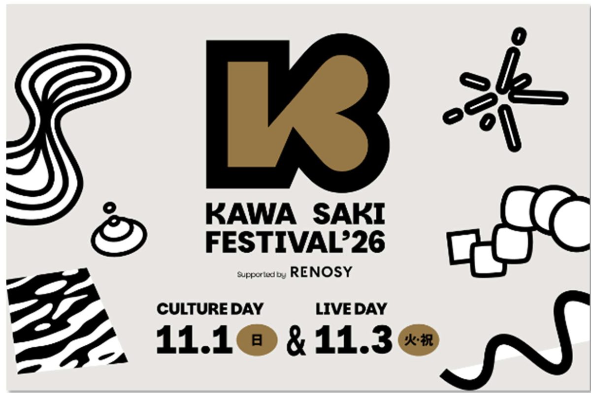 KAWASAKI FESTIVAL'26のキービジュアル。CULTURE DAY 11.1（日）とLIVE DAY 11.3（火・祝）の表記