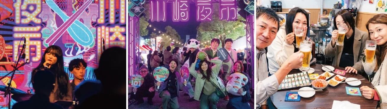 過去の川崎夜市の様子。左からライブステージで歌う出演者、川崎夜市のネオンゲート前で記念撮影する来場者、バル祭りの参加店でビールを手に乾杯する4人