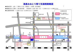 鴻巣おおとり祭りの交通規制略図。令和8年10月18日（日）12時〜19時の歩行者天国、本町〜鴻神社前は20時まで、その他の区間は19時まで規制。市役所旧第二庁舎駐車場、こうのす自動車教習所（18時まで）、鴻巣駅東口第1・第2駐車場、実施本部（おおとり公園）の位置