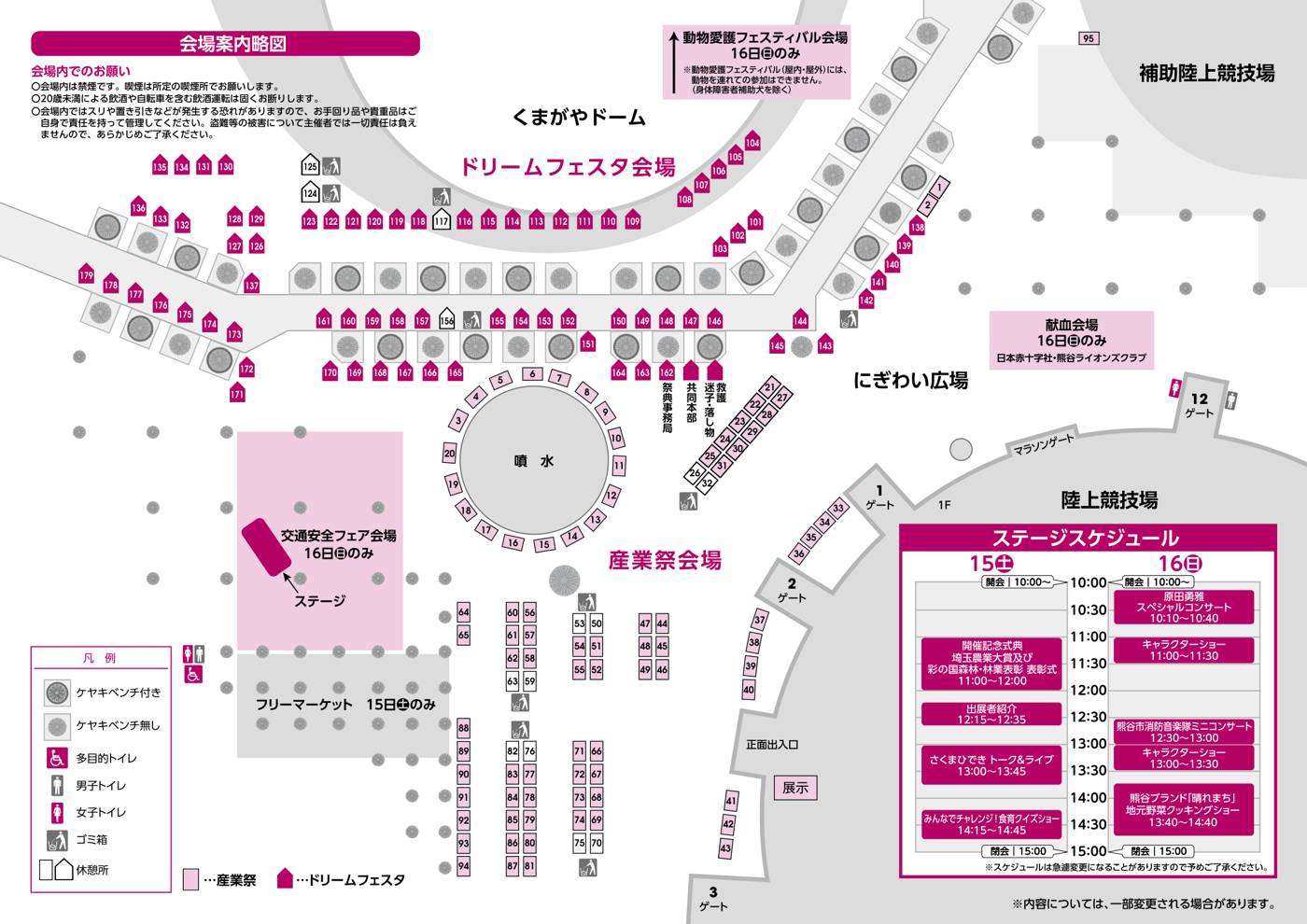 2025年の会場案内略図。くまがやドームとにぎわい広場、陸上競技場の間にドリームフェスタと産業祭のブース番号、交通安全フェア会場とステージ、フリーマーケットの位置、右下に15日と16日のステージスケジュール