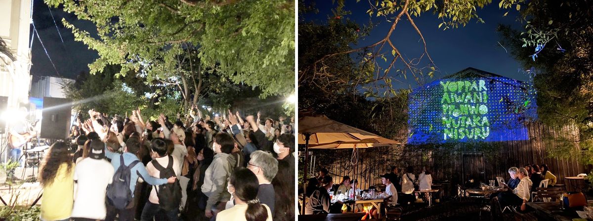 熊澤酒造オクトーバーフェストの夜。左は木の下のライブで手を挙げて盛り上がる来場者、右は建物の壁にYOPPARAIWA NIPPONWO YUTAKANISURUの文字を映したプロジェクションマッピングと、その前のテラス席