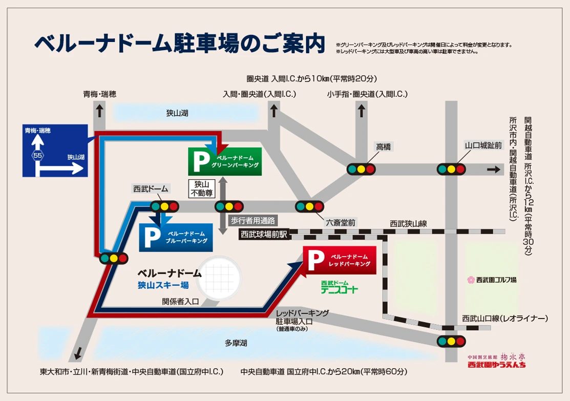 ベルーナドームの周辺道路と、グリーンパーキング・ブルーパーキング・レッドパーキングの位置と入庫ルートを示した地図