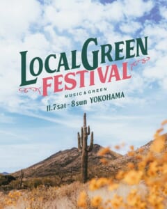 青空の下に立つサボテンと荒野の写真に「LOCALGREEN FESTIVAL MUSIC & GREEN 11.7sat-8sun YOKOHAMA」の文字