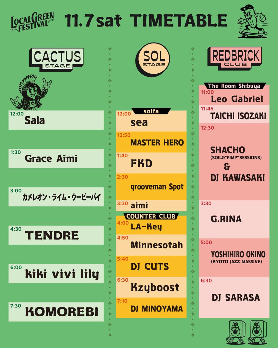 11月7日土曜のCACTUS STAGE、SOL STAGE、REDBRICK CLUBの出演者と開始時刻を並べた緑色のタイムテーブル