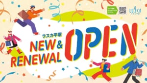 「ラスカ平塚 NEW&RENEWAL OPEN」の大きな文字と、買い物袋を持って走る人のイラスト