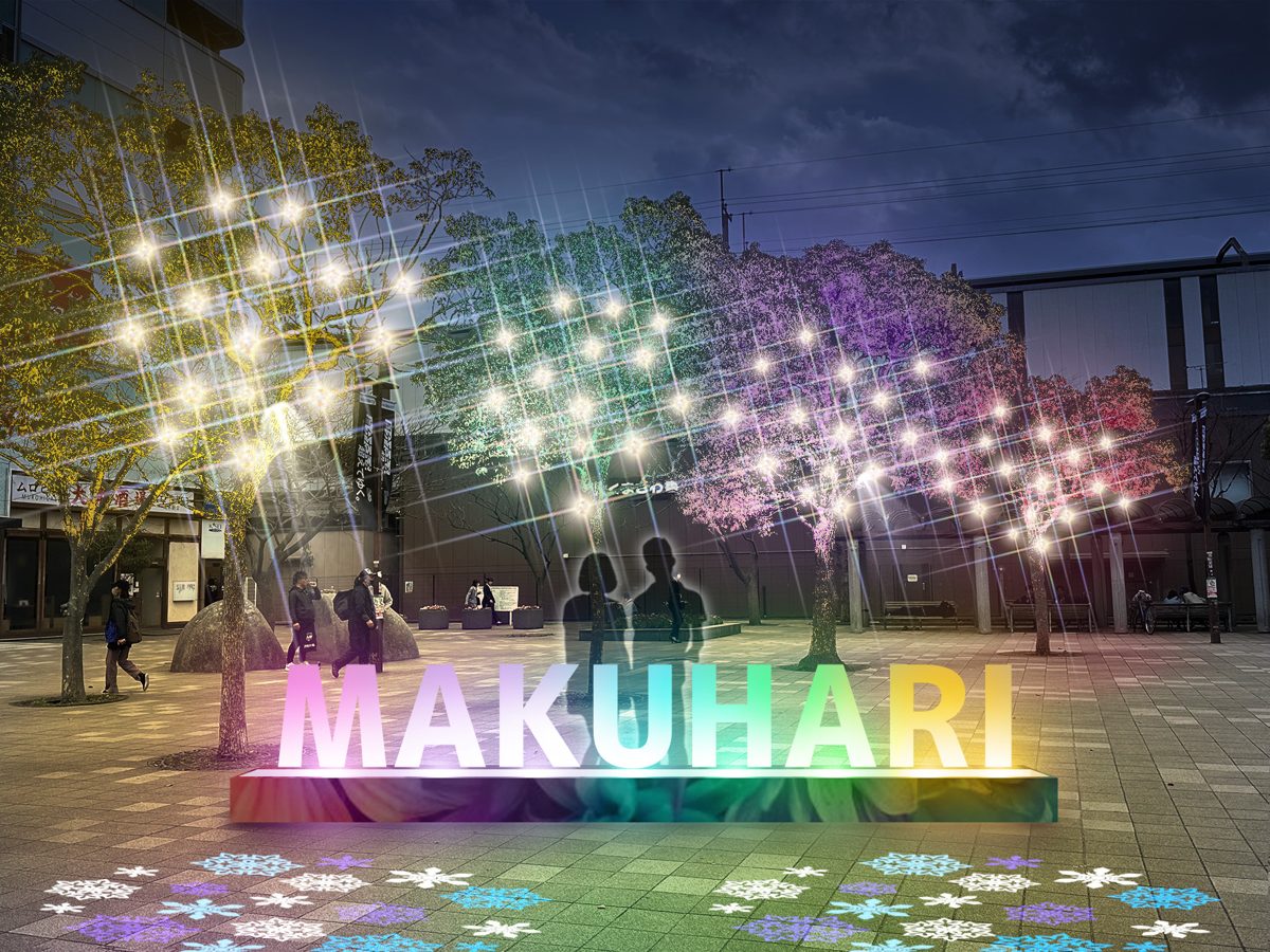 光るMAKUHARIの文字のオブジェと、電飾をつけた樹木、足元に雪の結晶の光が映る北口広場の完成イメージ