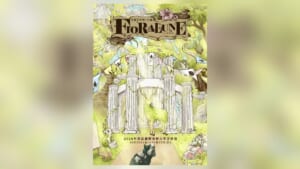 緑に包まれた白い神殿の前に立つ苔むした鹿とうさぎを描いたイラストに「芸術が芽吹く大地 FIORALUNE」「2026年度武蔵野美術大学芸術祭 10月23日(金)−10月25日(日)」の文字