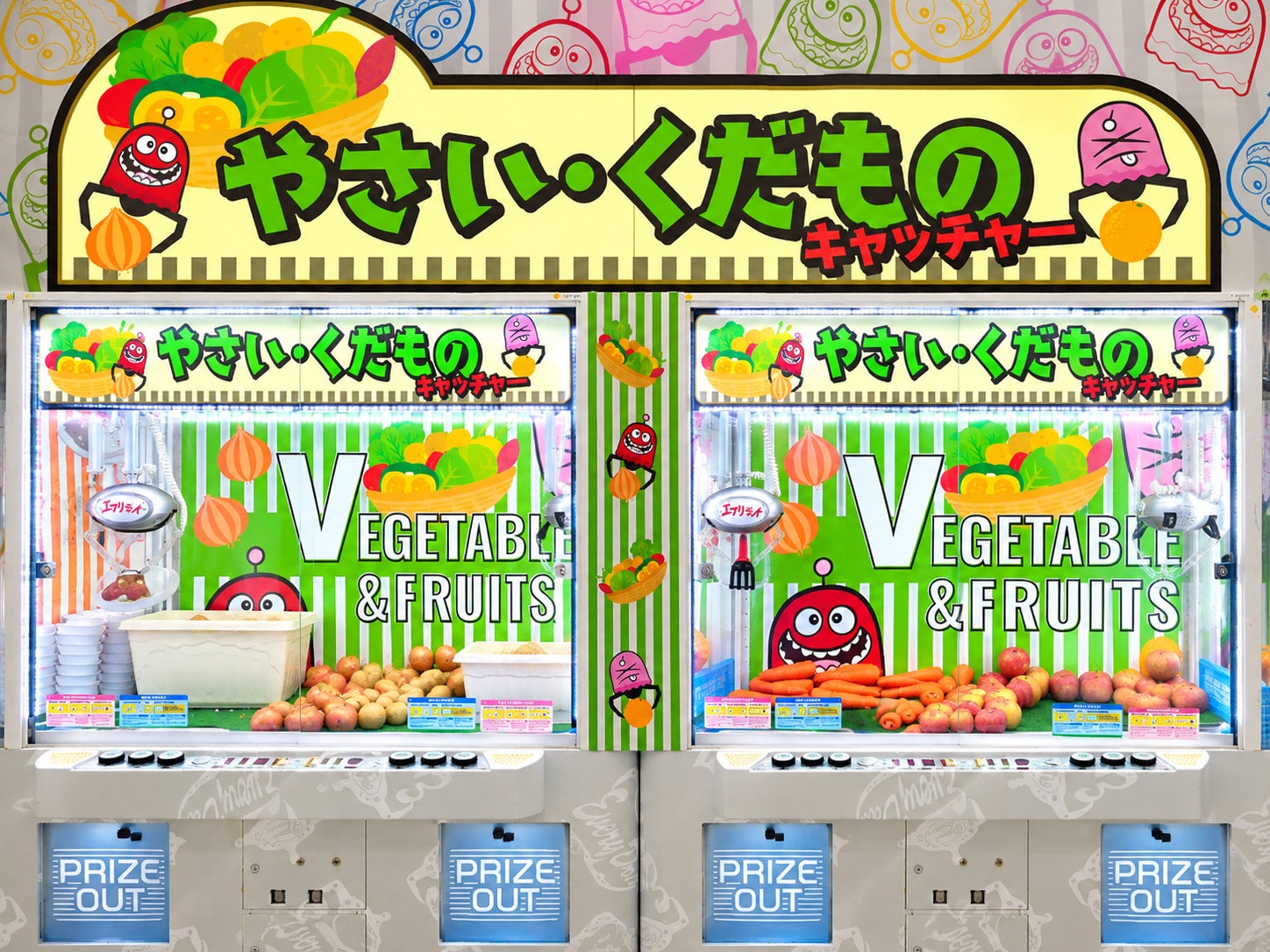 野菜や果物を景品にしたクレーンゲームの提供写真