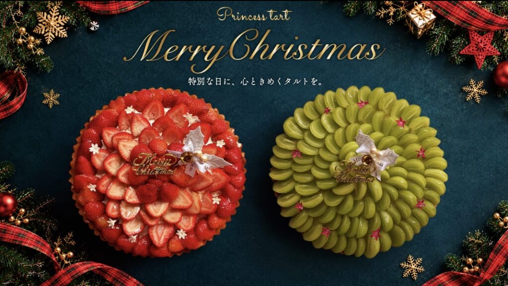 いちごを敷き詰めたタルトとシャインマスカットを敷き詰めたタルトが並ぶ、Merry Christmasの文字入りの告知画像