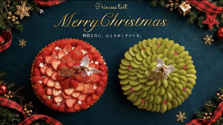 いちごを敷き詰めたタルトとシャインマスカットを敷き詰めたタルトが並ぶ、Merry Christmasの文字入りの告知画像