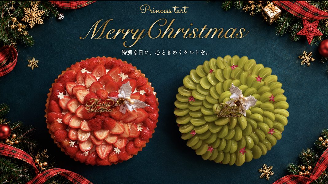 いちごを敷き詰めたタルトとシャインマスカットを敷き詰めたタルトが並ぶ、Merry Christmasの文字入りの告知画像